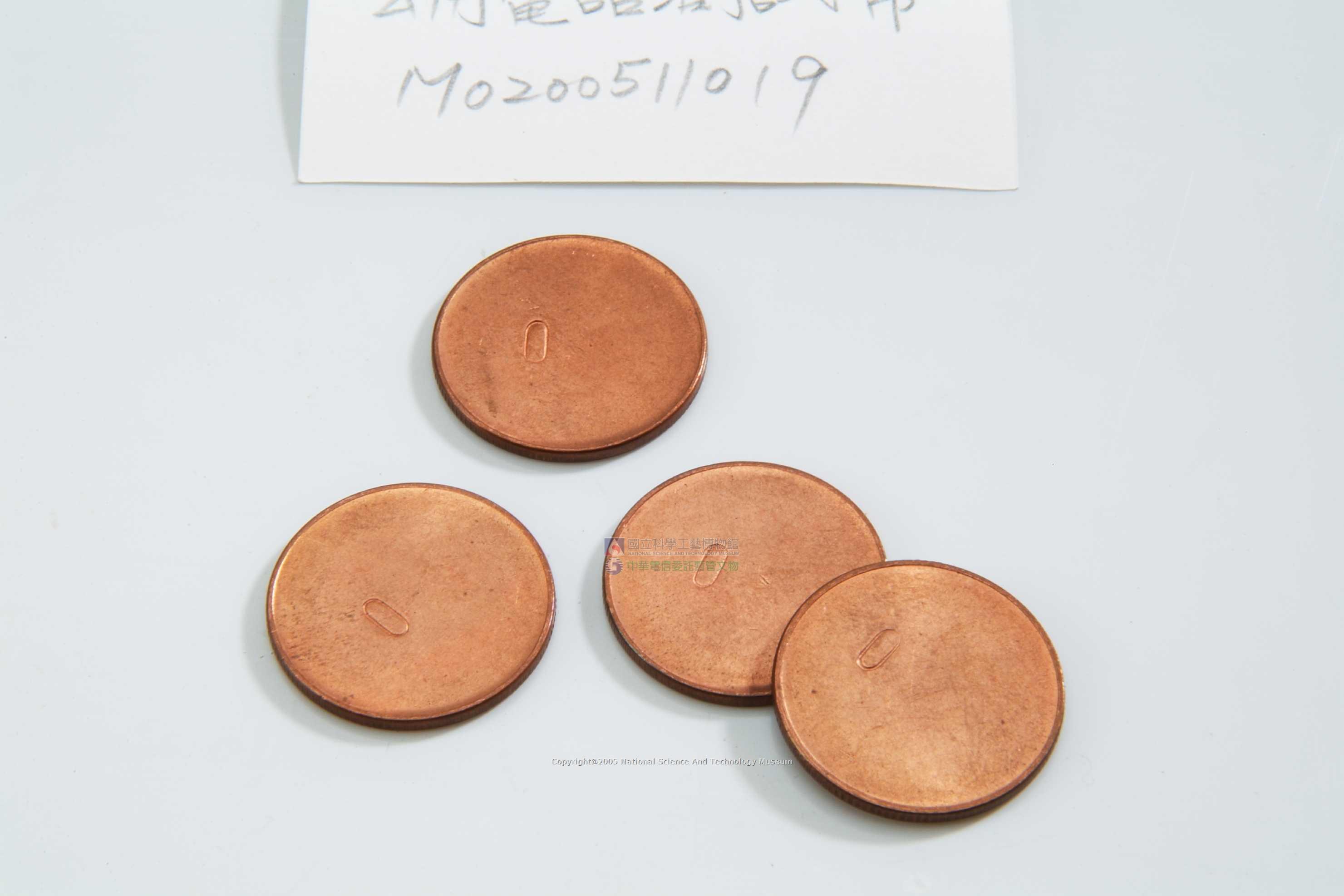 公用電話測試幣