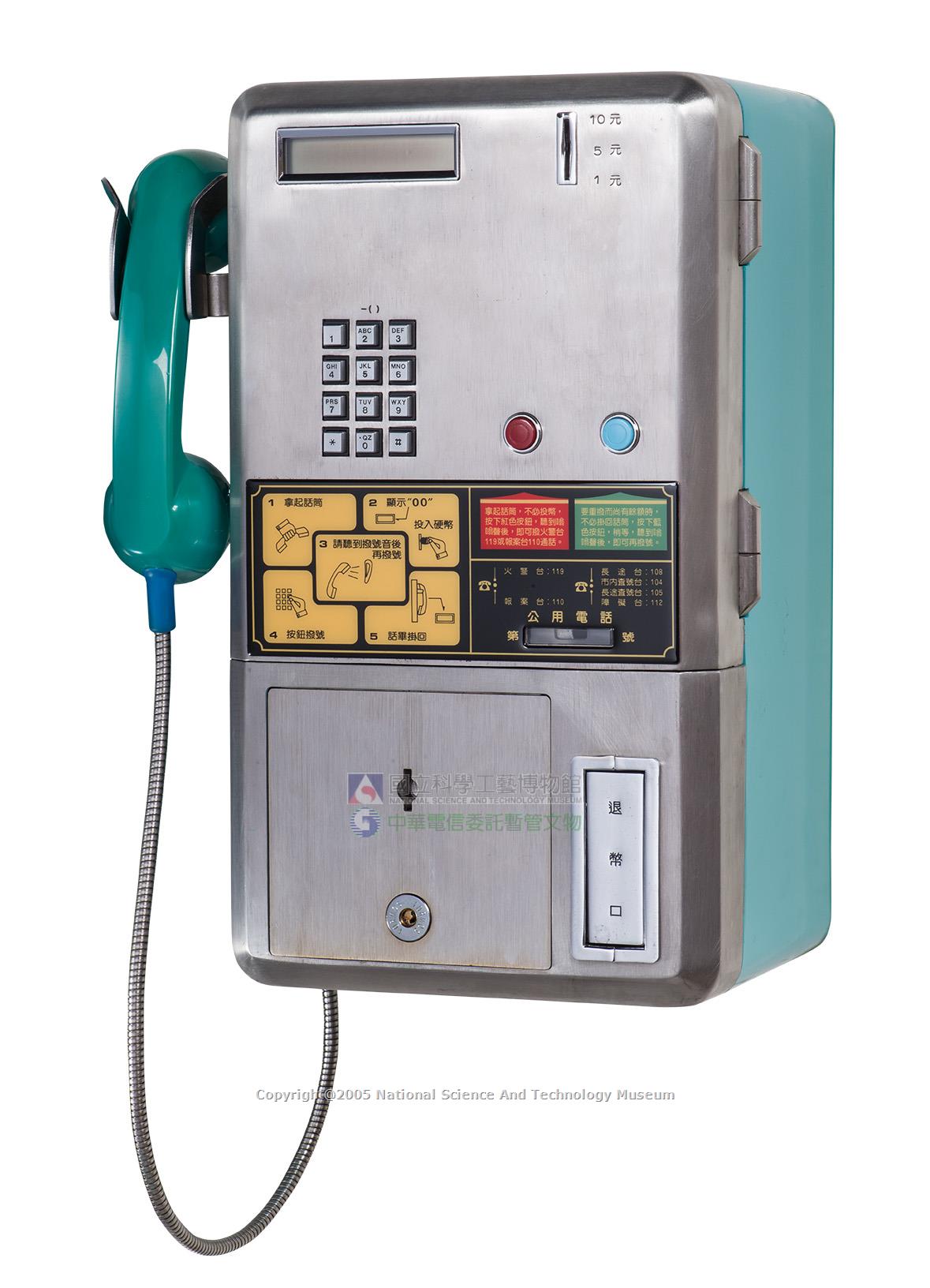 TT-630投幣公用電話機