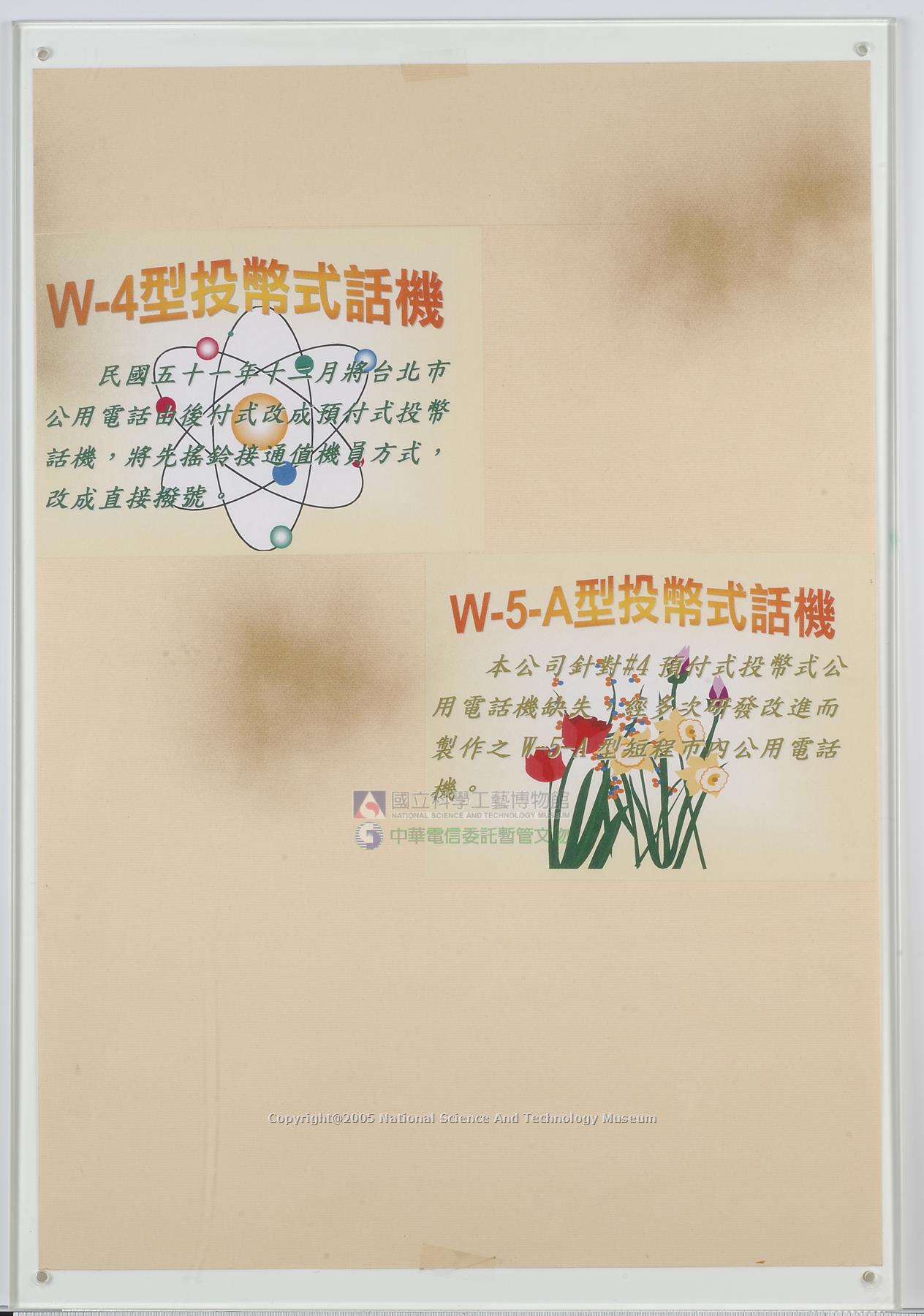 投幣式電話機(4)推廣圖說