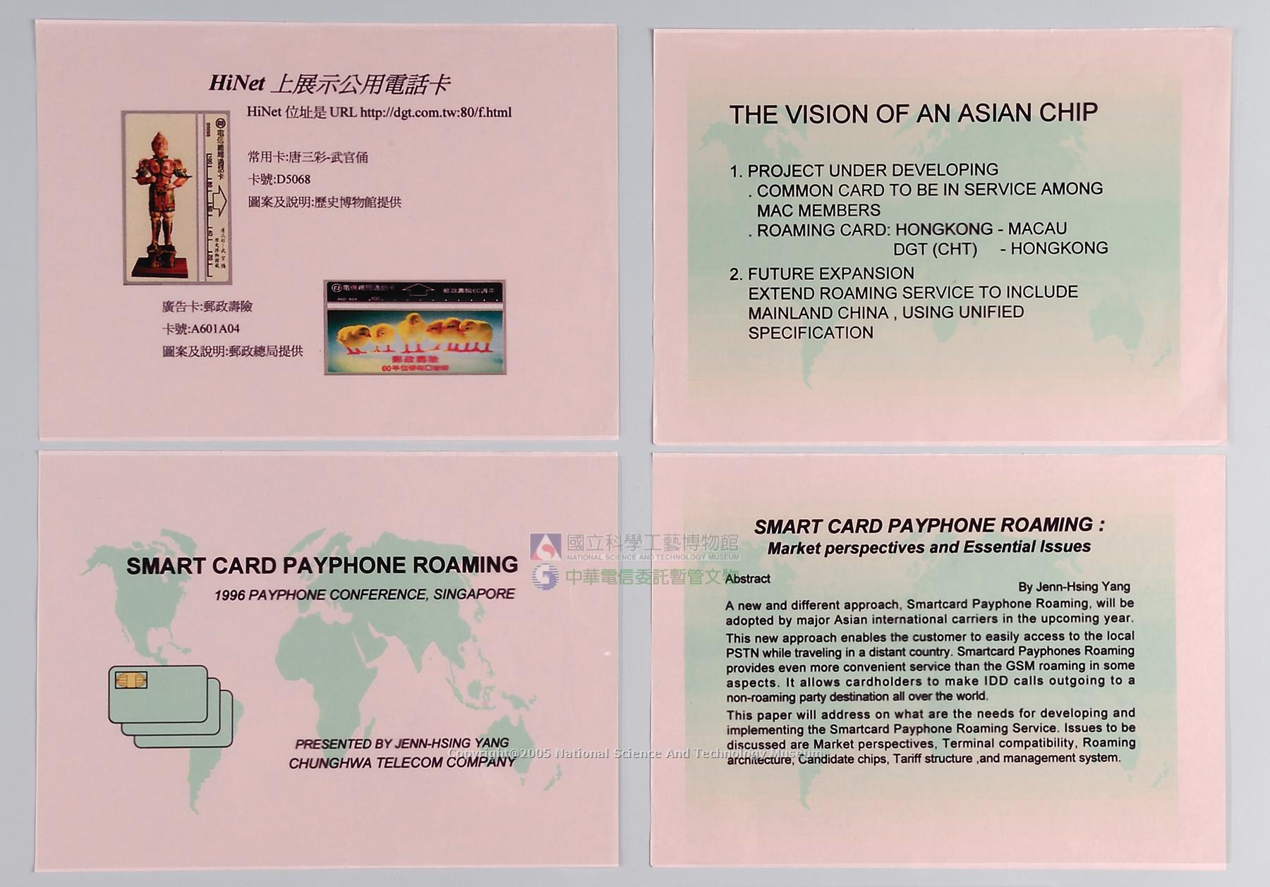 智慧公話卡報告投影片3