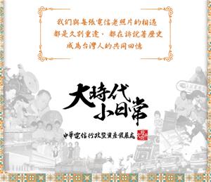 165_03_大時代小日常