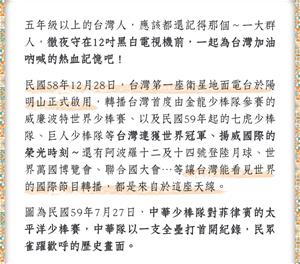 165_02_臺灣第一座衛星地面電台於陽明山正式啟用