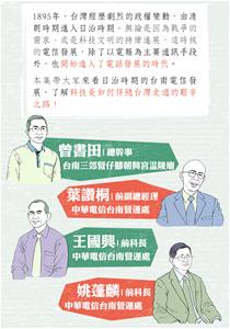 169_02_日治時期台南電信發展