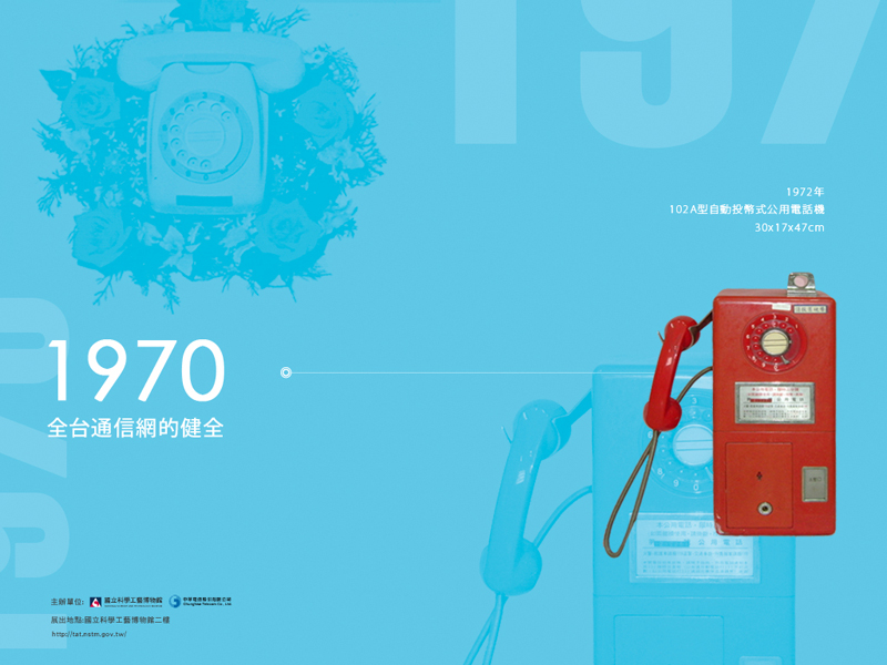 102A型自動投幣式公用電話機