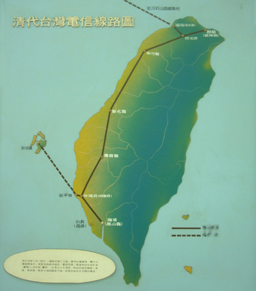 清代台灣電信路線圖
